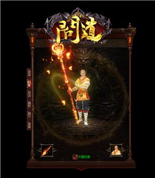 天龙八部私服1区
