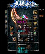 天龙八部私服常见账号